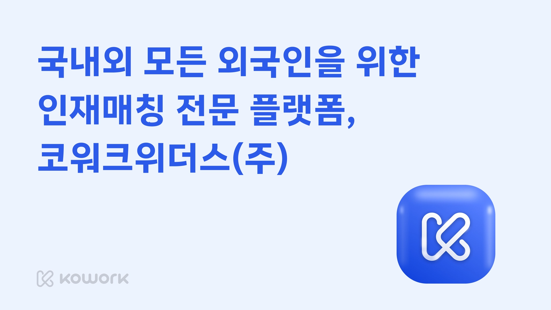 코워크 소식-국문.png