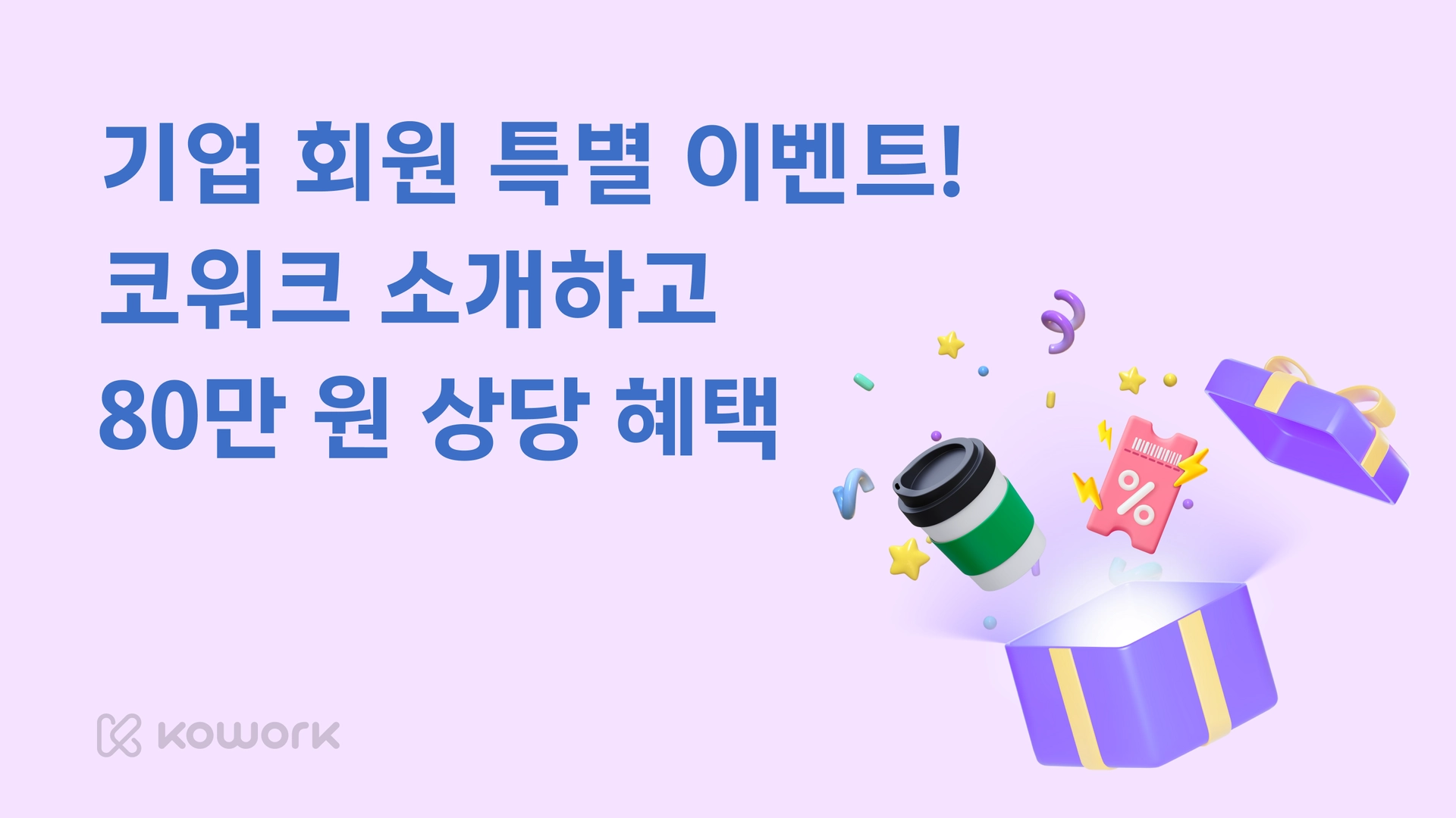 코워크 소식-국문.png