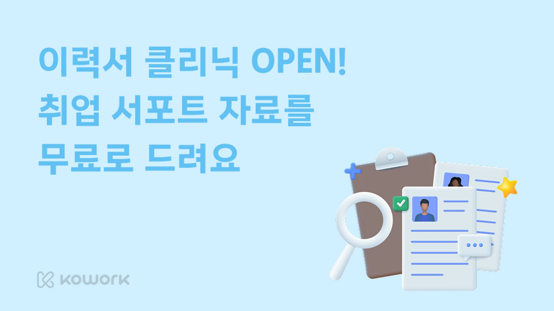 코워크 소식-국문.png