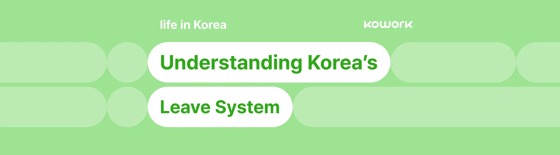 template-한국생활- 휴가 시스템 - 영문.png