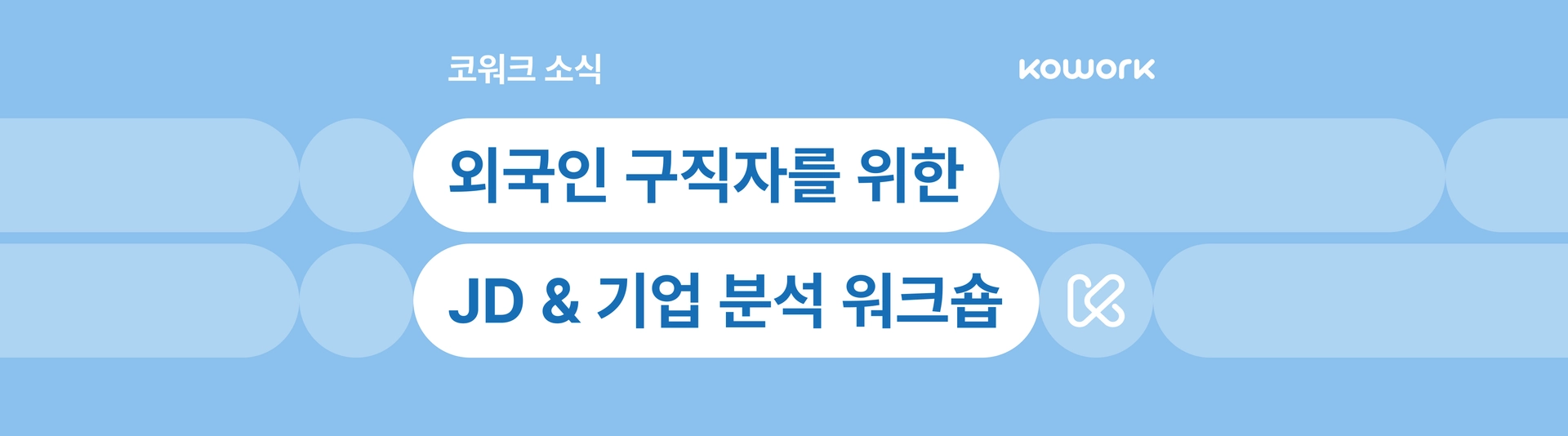 template-코워크소식-국문.png