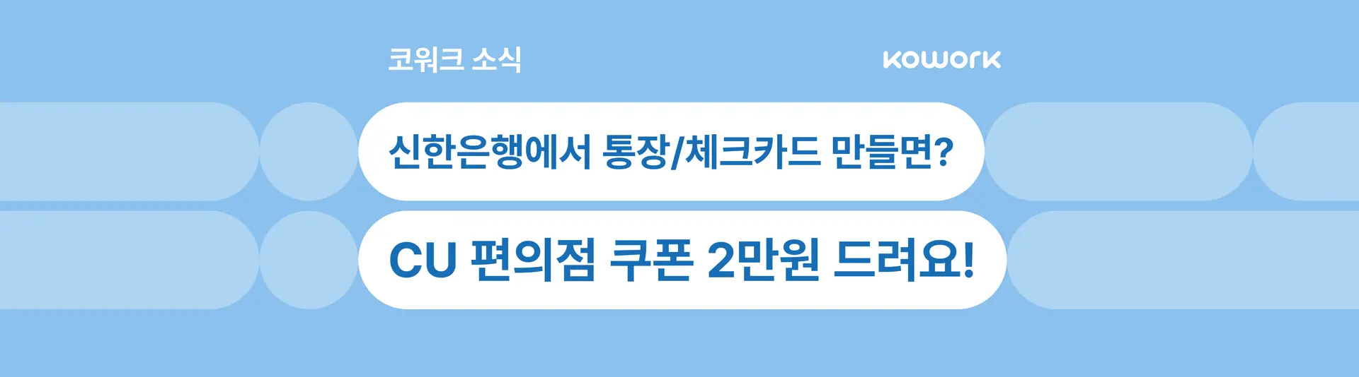 template-코워크소식-국문.png
